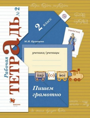 рус 2-22